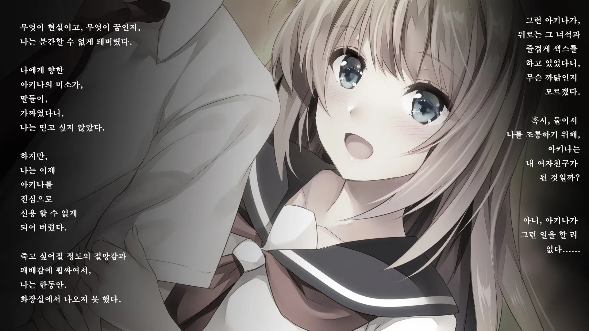 Fall Into... 2 -Netorareta Osananajimi Ga Ochiteiku- | 빼앗긴 소꿉친구가 타락해가는